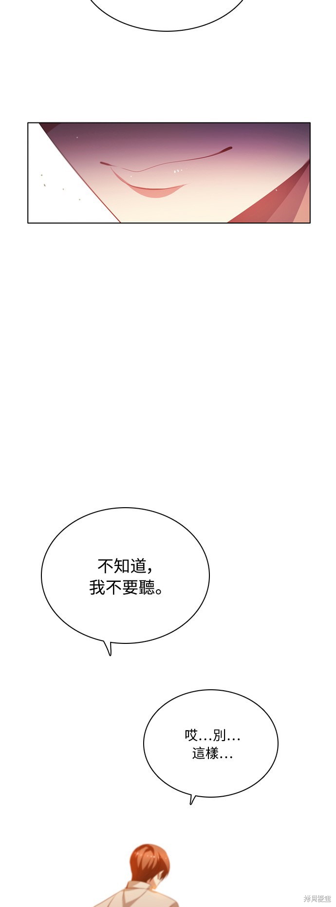 歸零遊戲 - 第111話(2/2) - 3