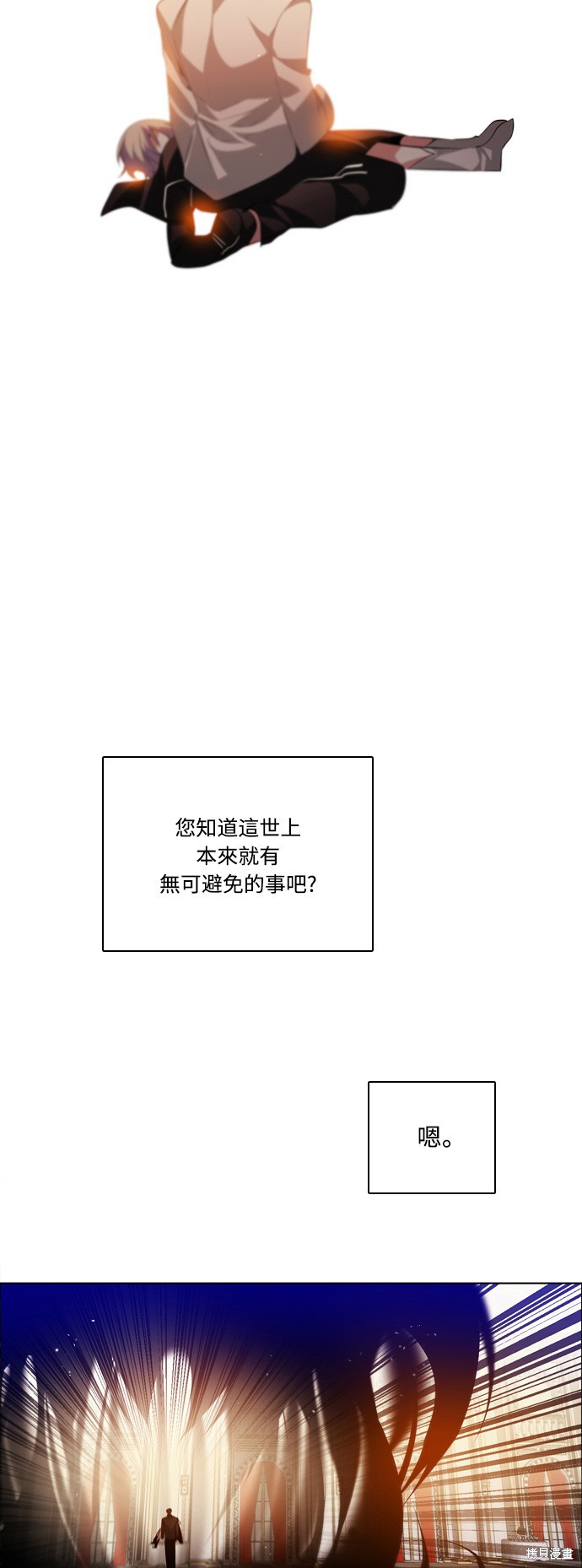 歸零遊戲 - 第111話(2/2) - 4