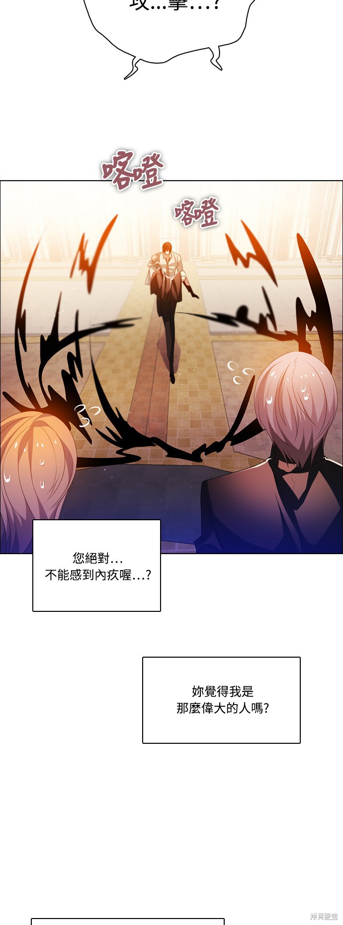 歸零遊戲 - 第111話(2/2) - 2