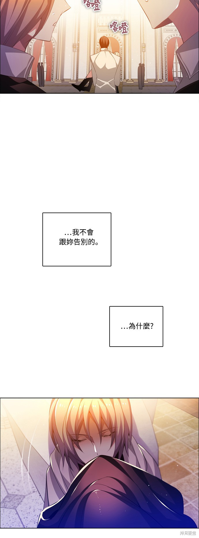 歸零遊戲 - 第111話(2/2) - 4