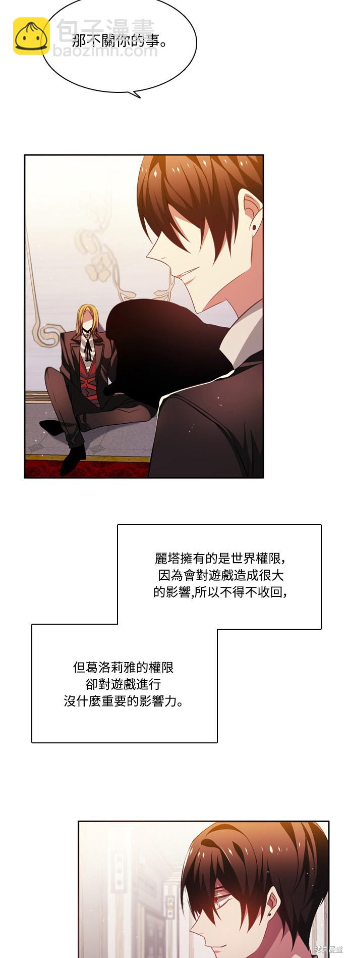 歸零遊戲 - 第111話(1/2) - 6