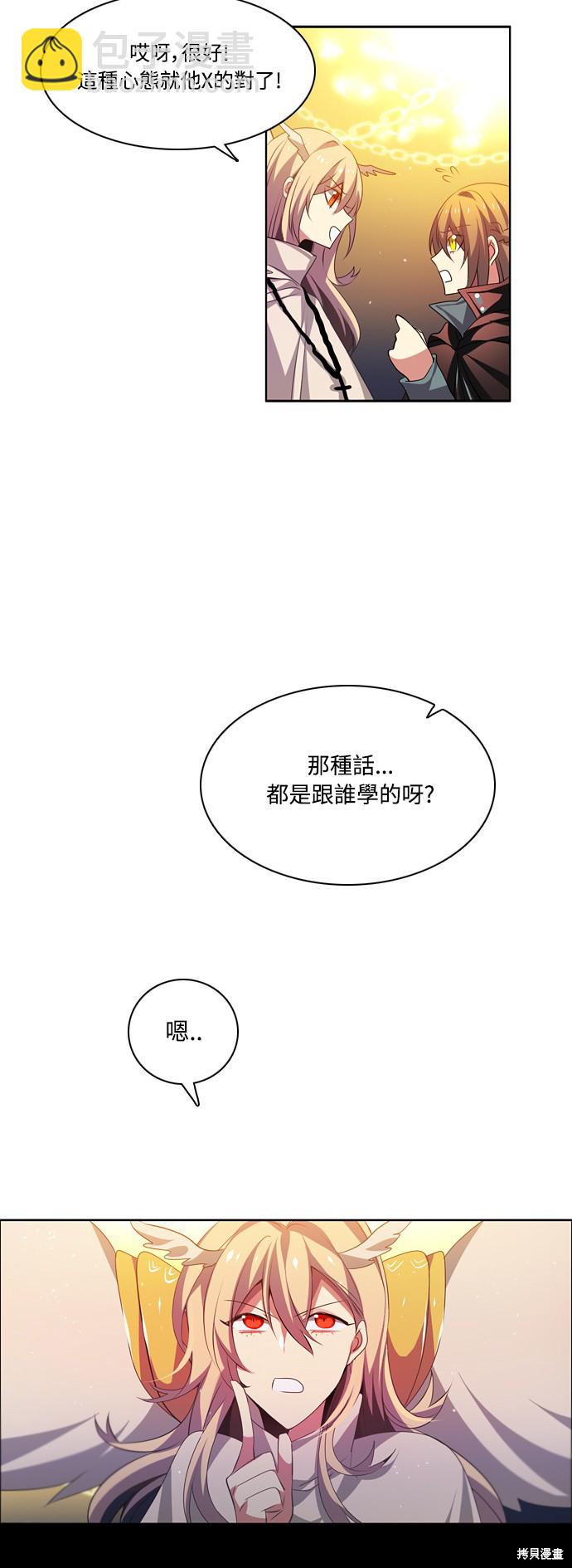 歸零遊戲 - 第113話(1/2) - 2