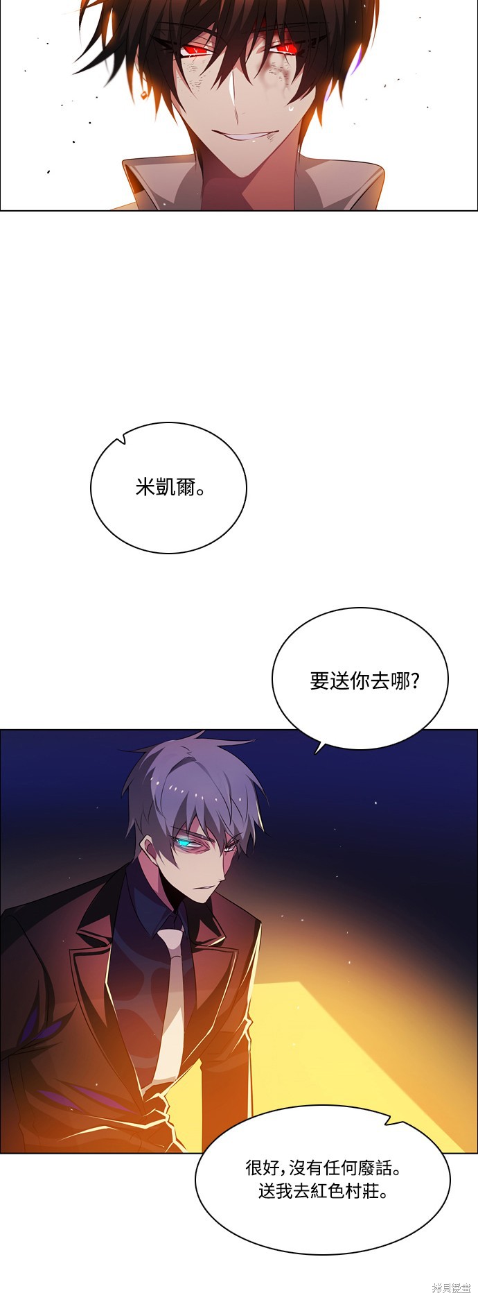 歸零遊戲 - 第113話(1/2) - 1