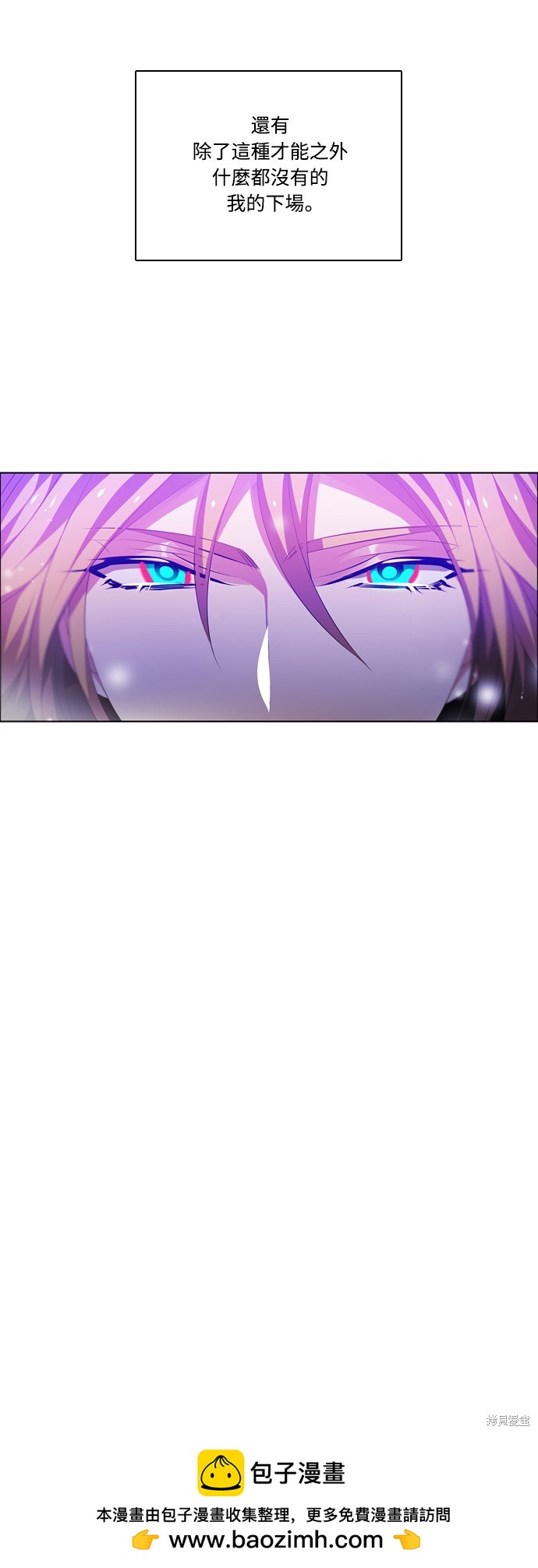 歸零遊戲 - 第113話(1/2) - 2