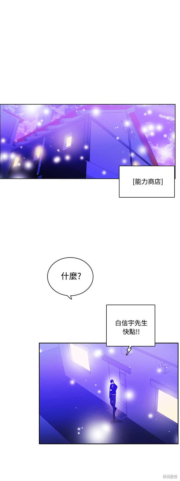 歸零遊戲 - 第113話(2/2) - 1