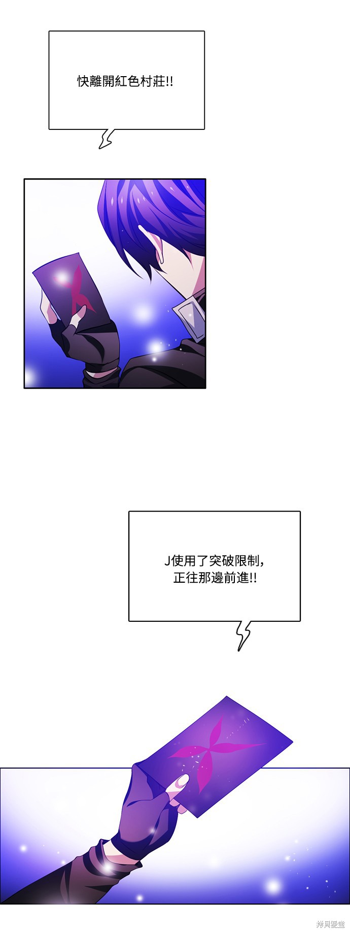 歸零遊戲 - 第113話(2/2) - 2