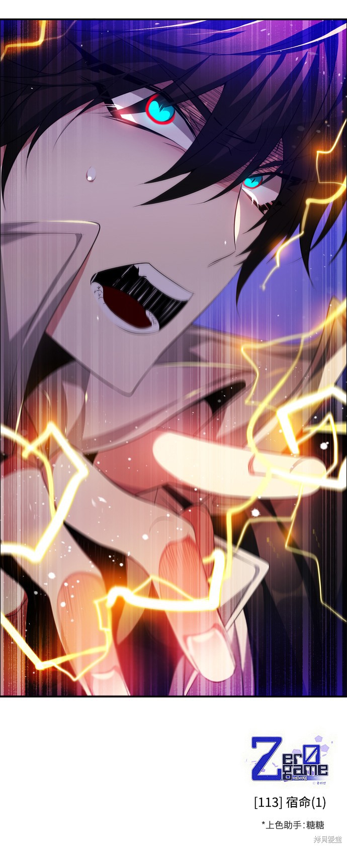 歸零遊戲 - 第113話(2/2) - 2