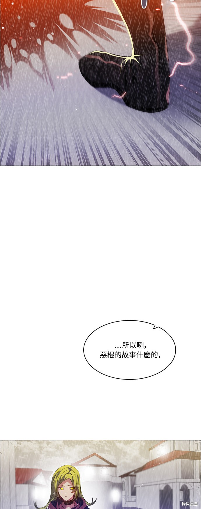 歸零遊戲 - 第115話(1/2) - 8