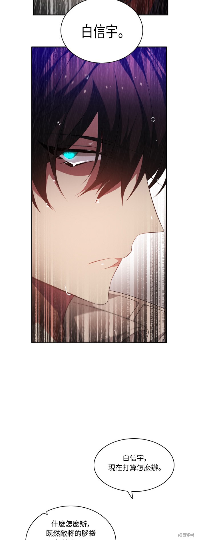 歸零遊戲 - 第115話(1/2) - 6