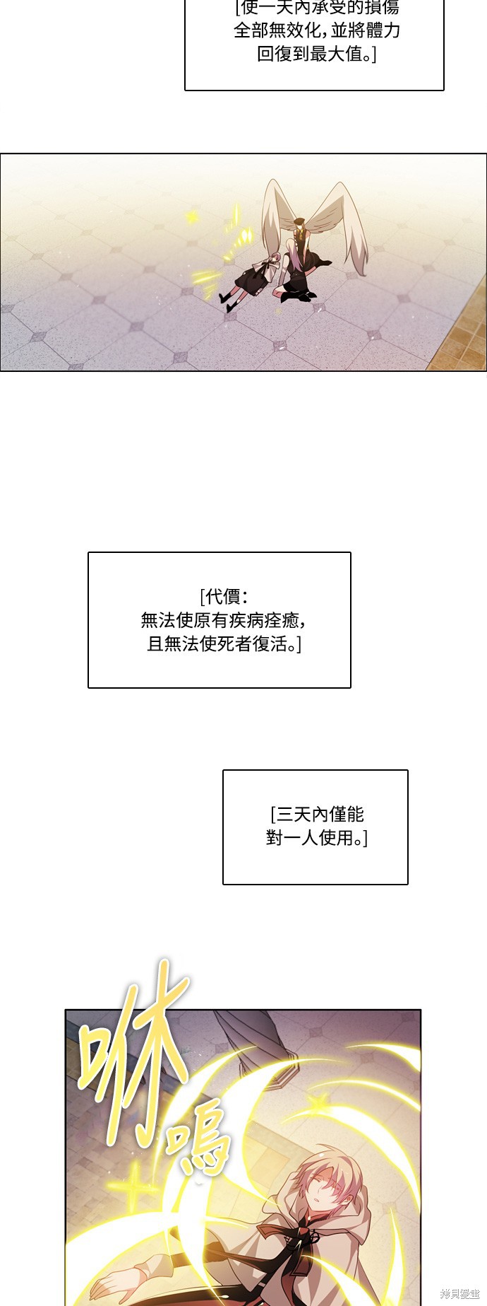 歸零遊戲 - 第115話(1/2) - 5