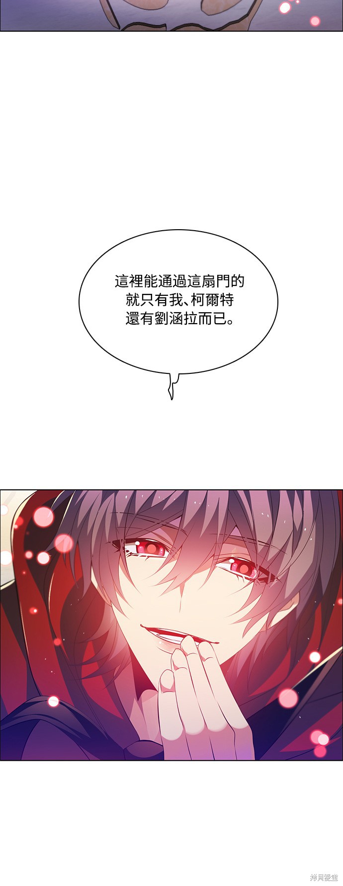 歸零遊戲 - 第115話(2/2) - 3