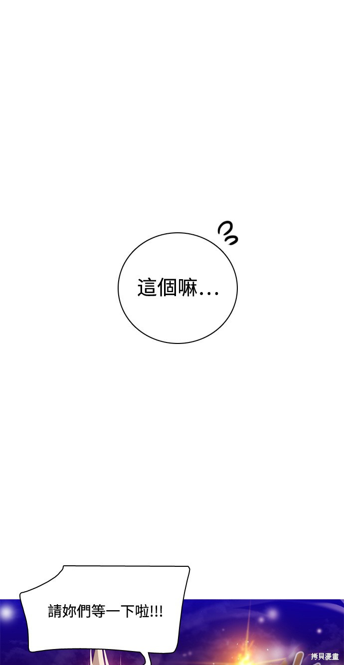 歸零遊戲 - 第115話(2/2) - 5