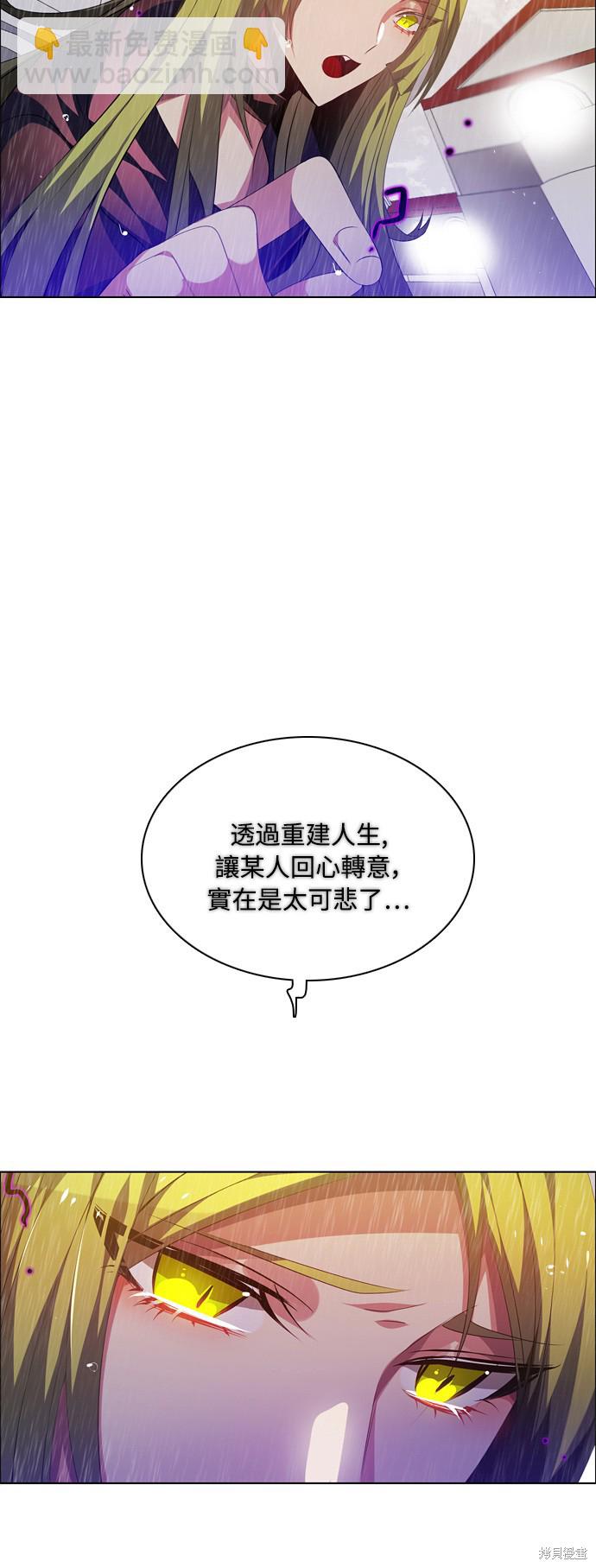歸零遊戲 - 第115話(1/2) - 8