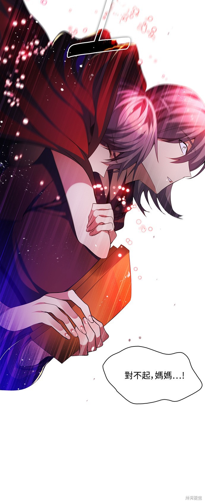 歸零遊戲 - 第117話(1/2) - 3