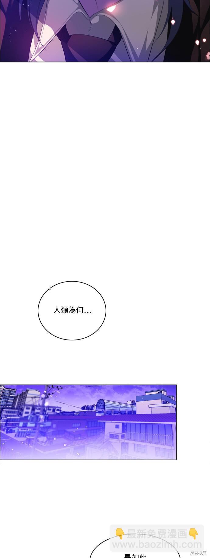 歸零遊戲 - 第117話(1/2) - 6