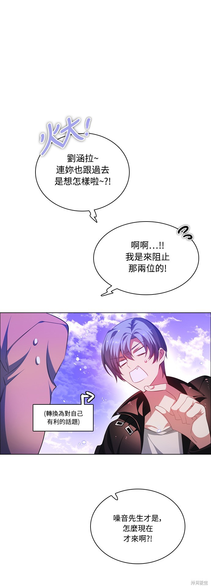 歸零遊戲 - 第117話(2/2) - 2