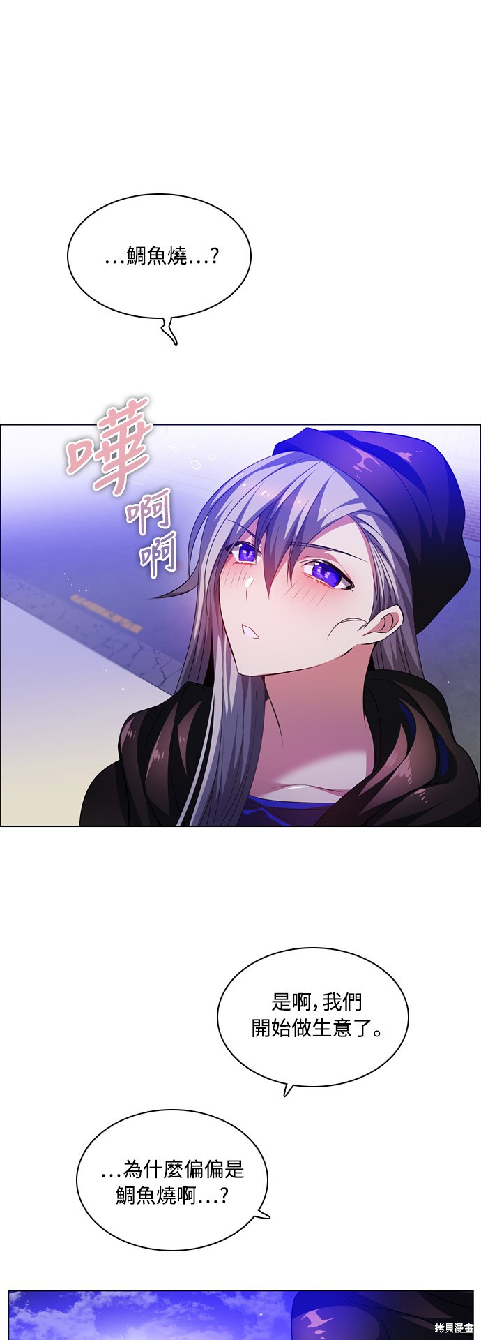 歸零遊戲 - 第117話(2/2) - 1