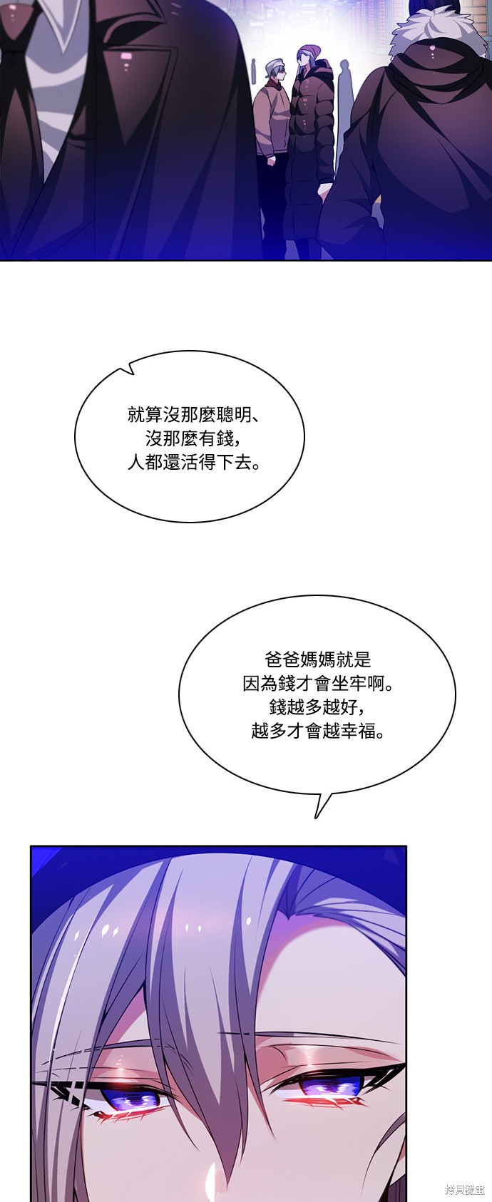 歸零遊戲 - 第117話(2/2) - 2