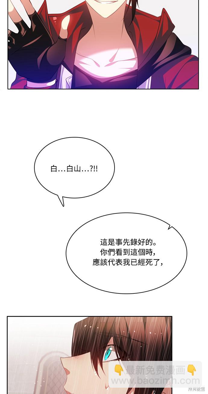 歸零遊戲 - 第119話(2/2) - 6