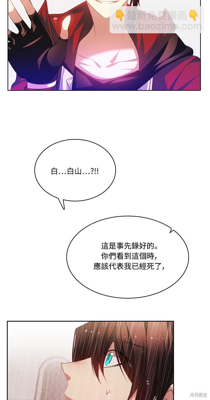 歸零遊戲 - 第119話(2/2) - 6