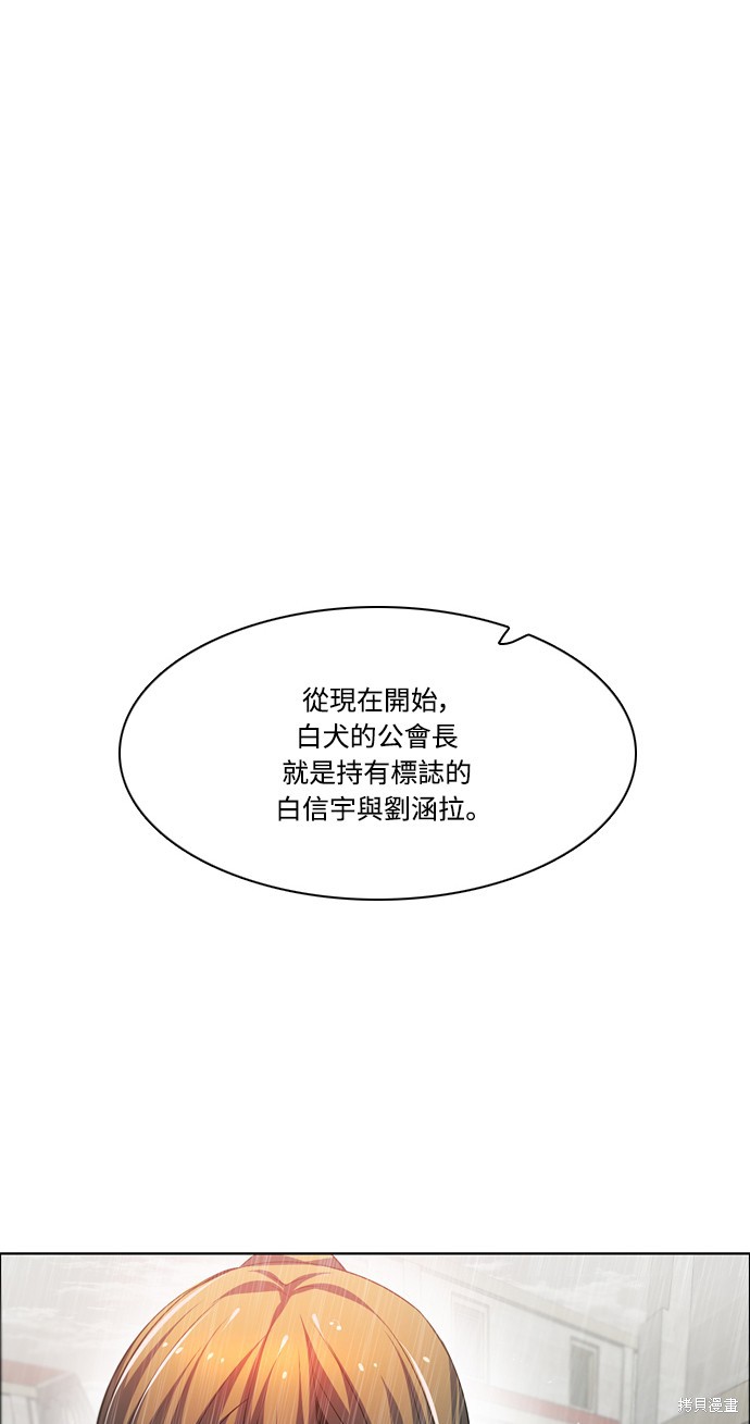 歸零遊戲 - 第119話(2/2) - 2