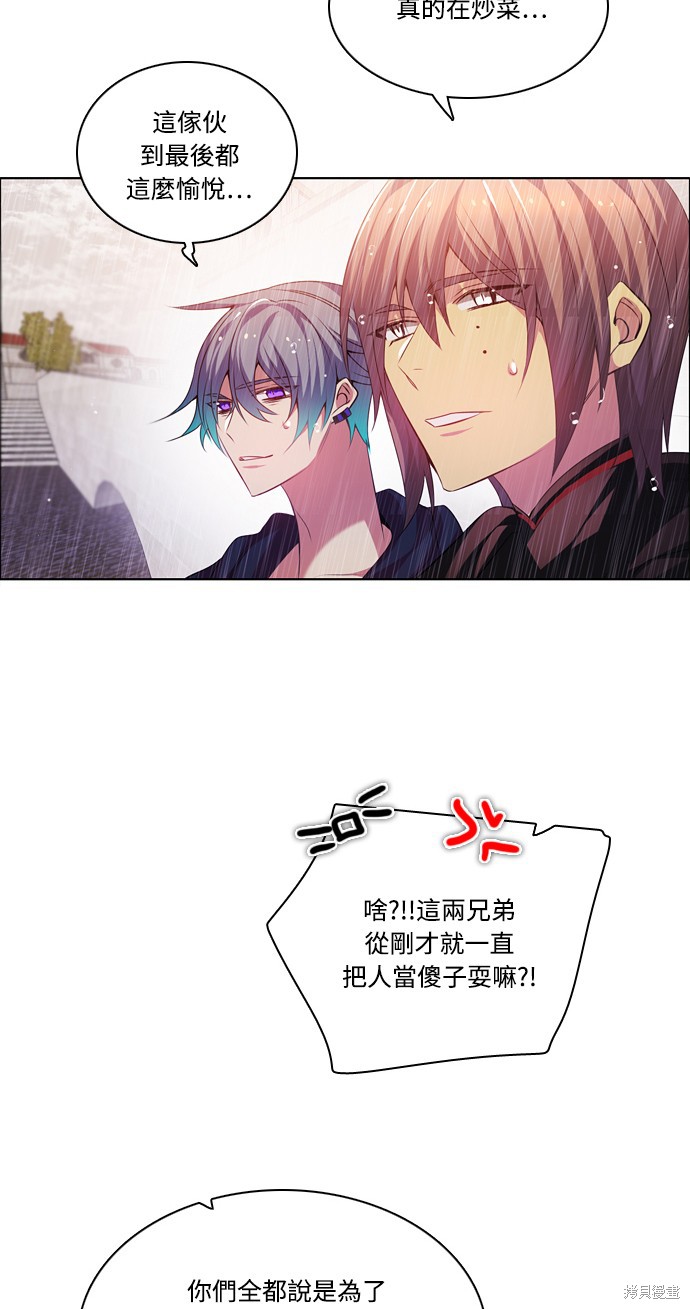 歸零遊戲 - 第119話(2/2) - 5