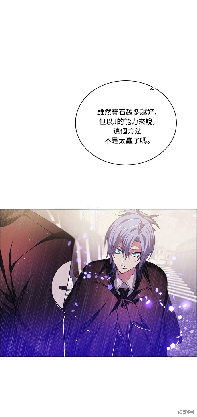 歸零遊戲 - 第119話(2/2) - 2