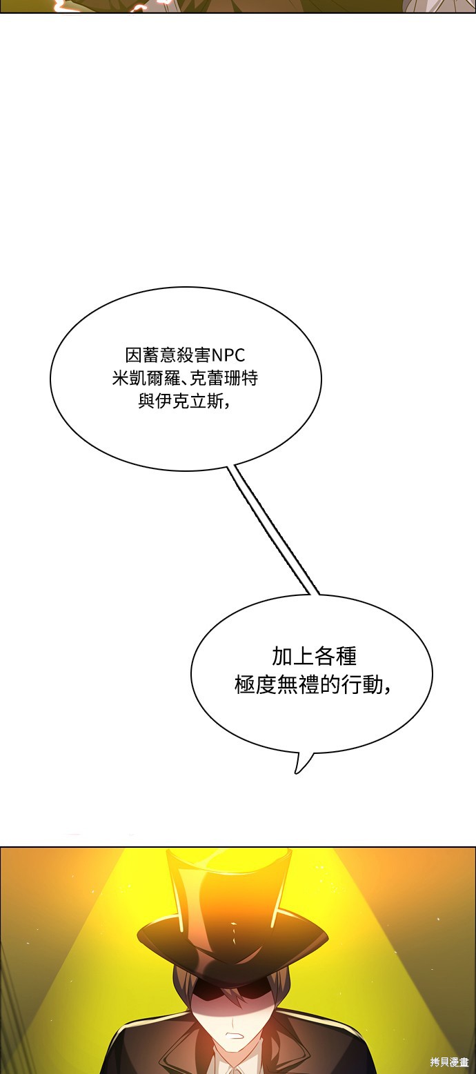 歸零遊戲 - 第119話(2/2) - 1