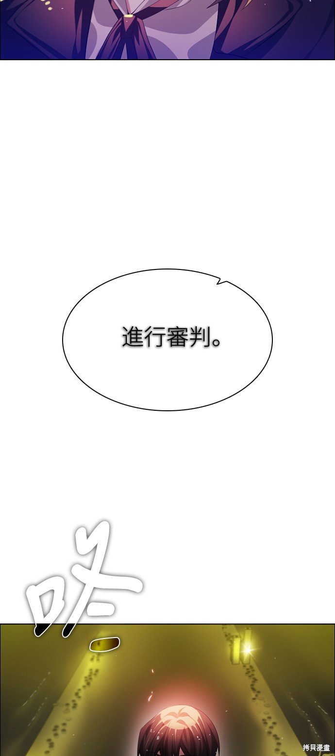 歸零遊戲 - 第119話(2/2) - 4