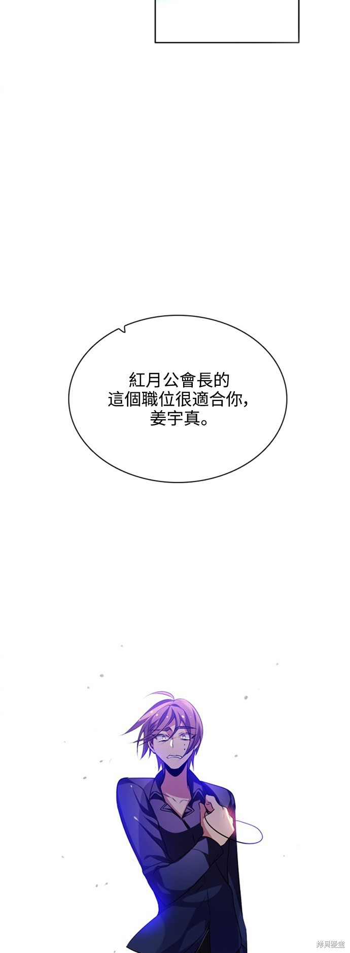 歸零遊戲 - 第121話(1/2) - 4