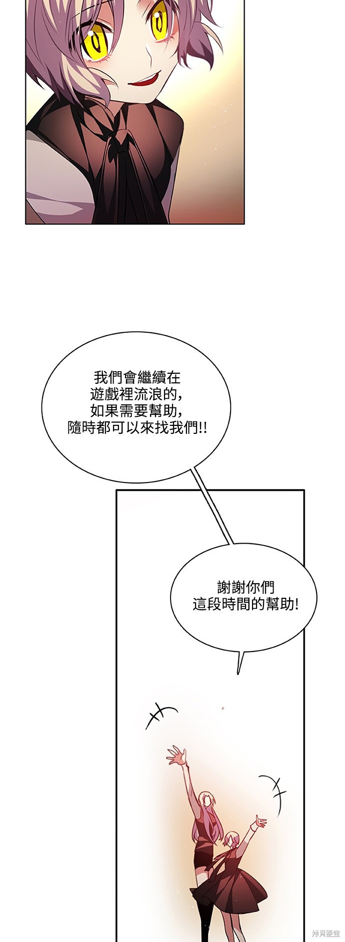 歸零遊戲 - 第121話(1/2) - 7