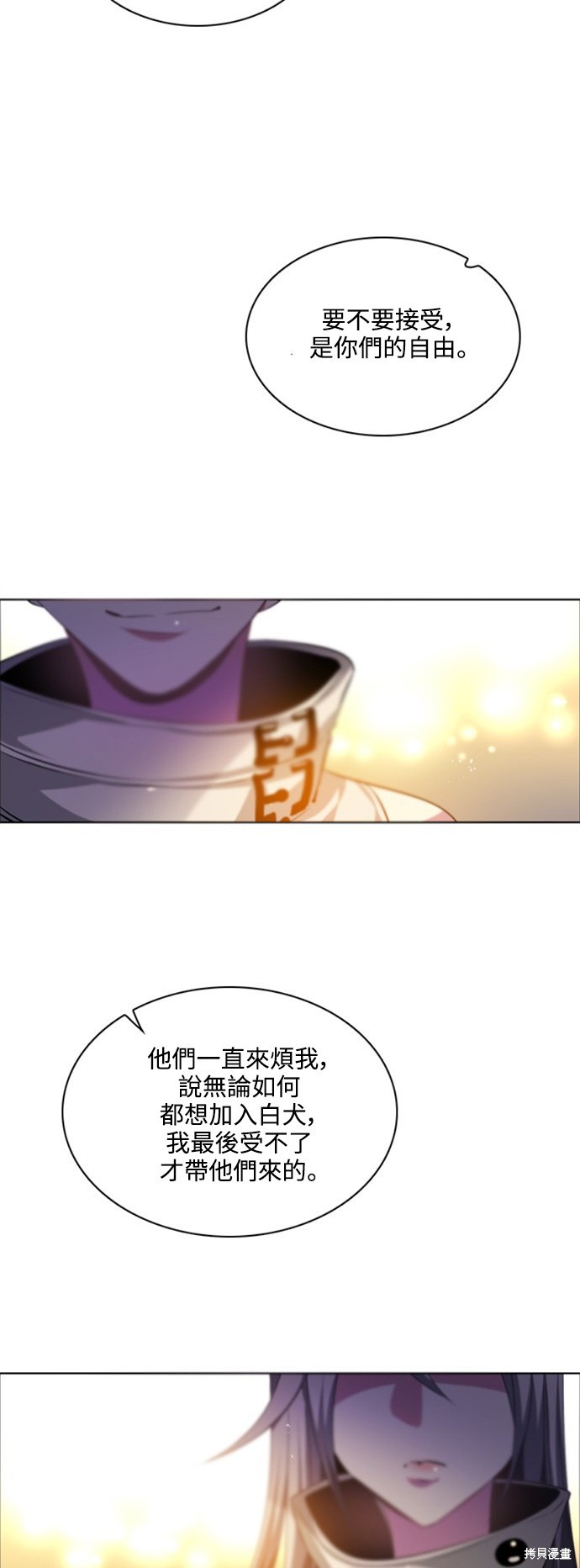 歸零遊戲 - 第121話(2/2) - 2