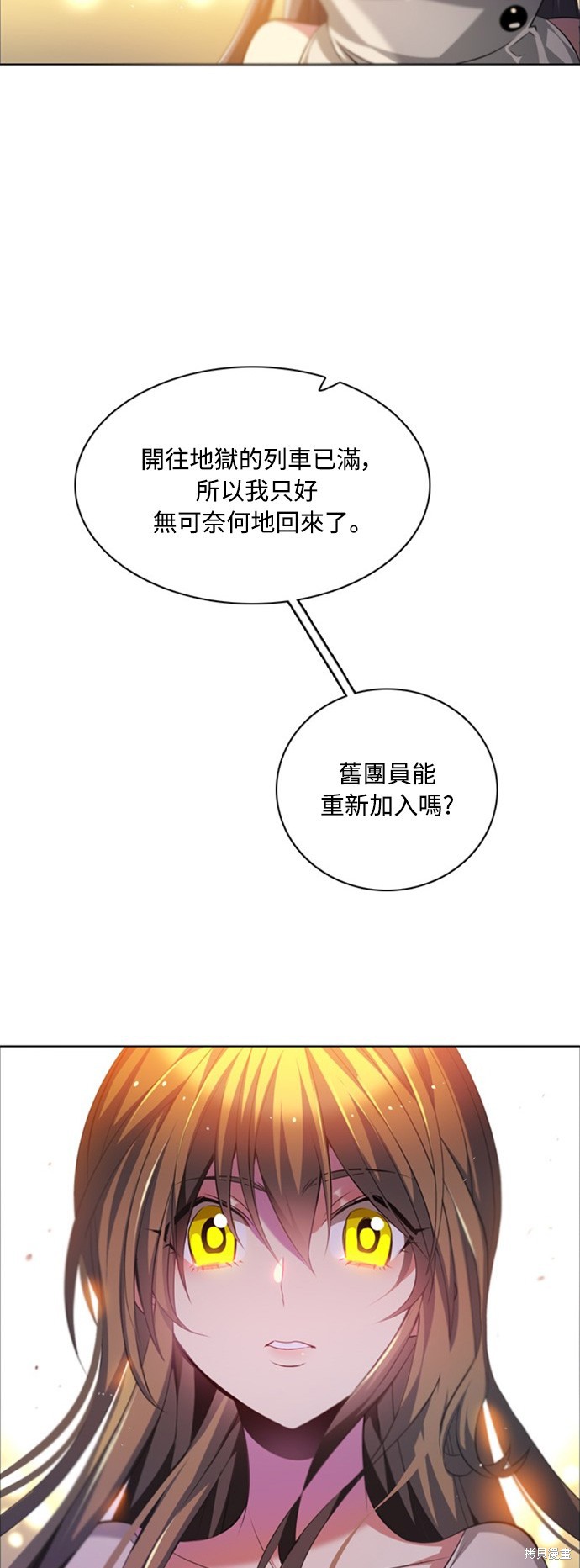 歸零遊戲 - 第121話(2/2) - 3