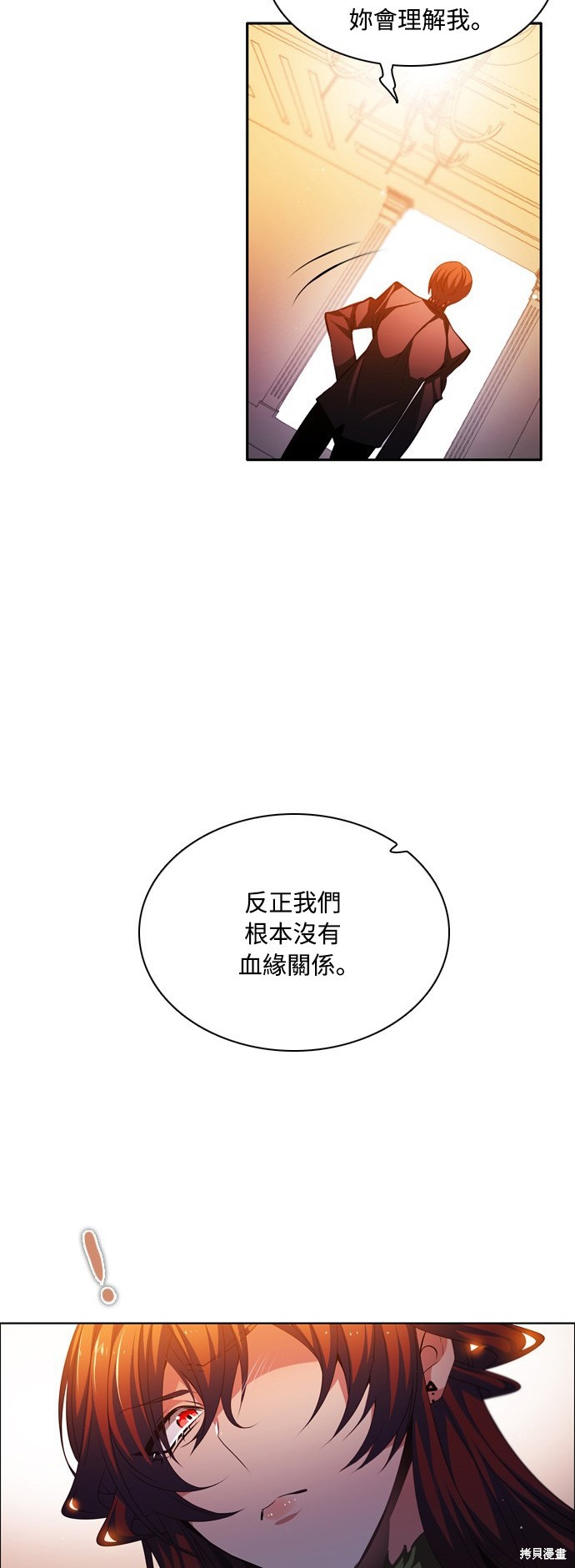 歸零遊戲 - 第123話(1/2) - 4
