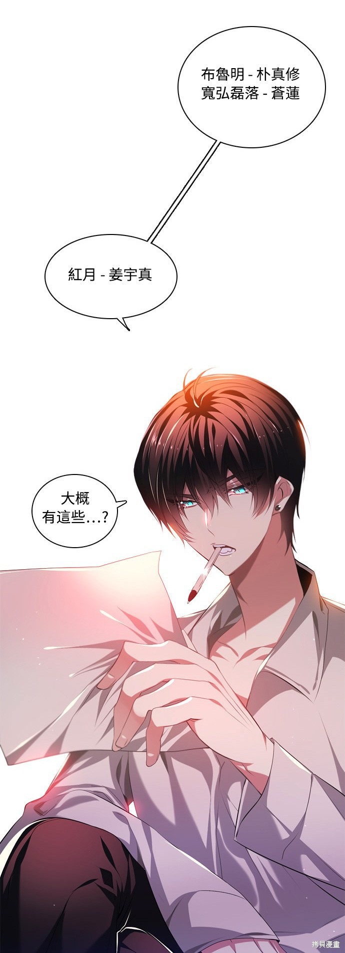 歸零遊戲 - 第123話(1/2) - 8