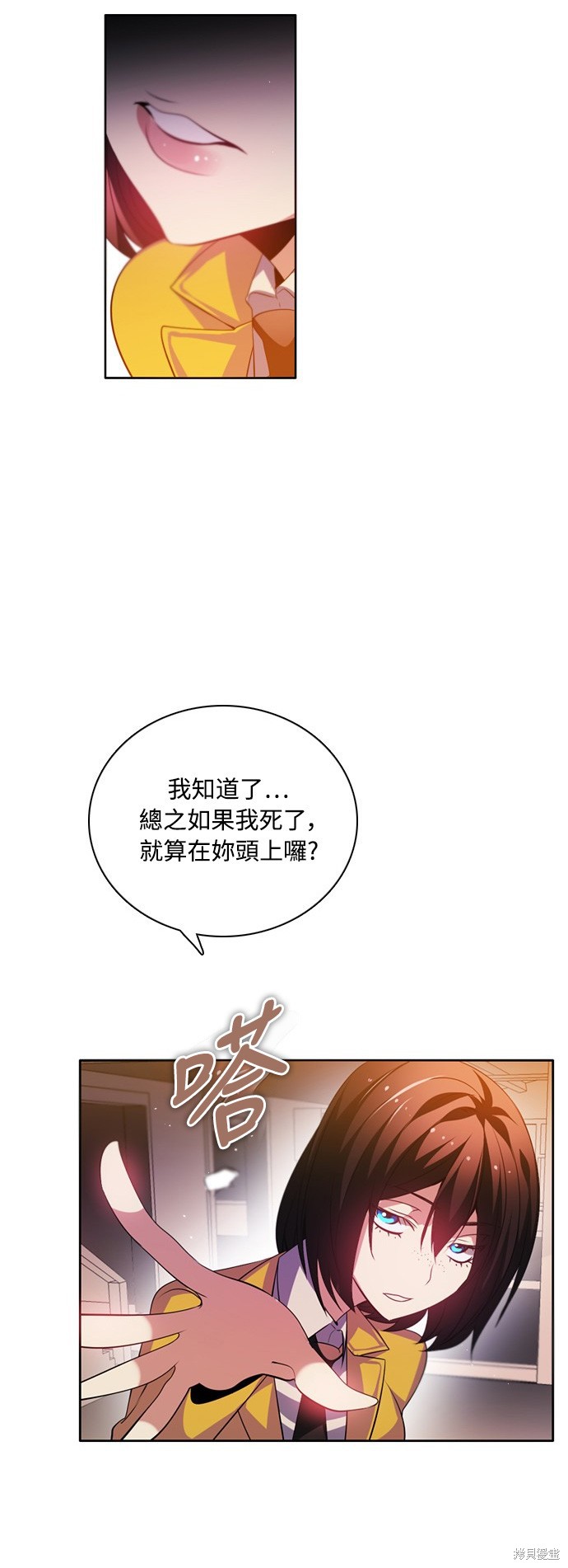 歸零遊戲 - 第123話(1/2) - 2