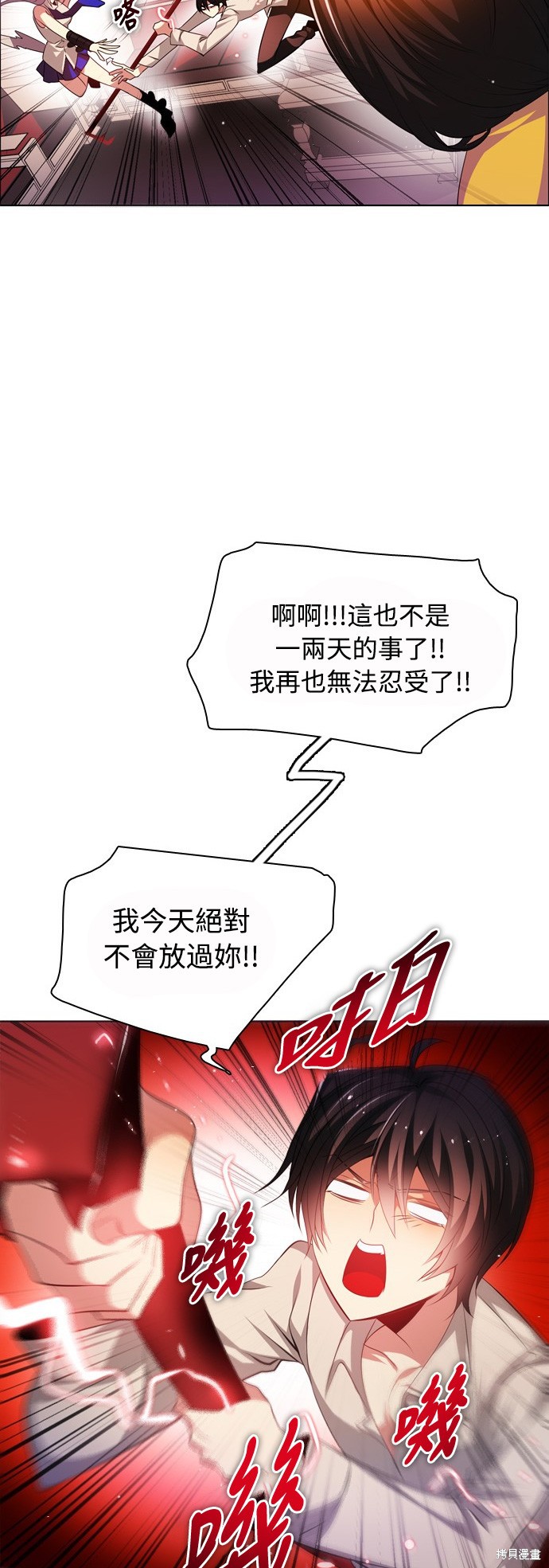 歸零遊戲 - 第123話(1/2) - 5