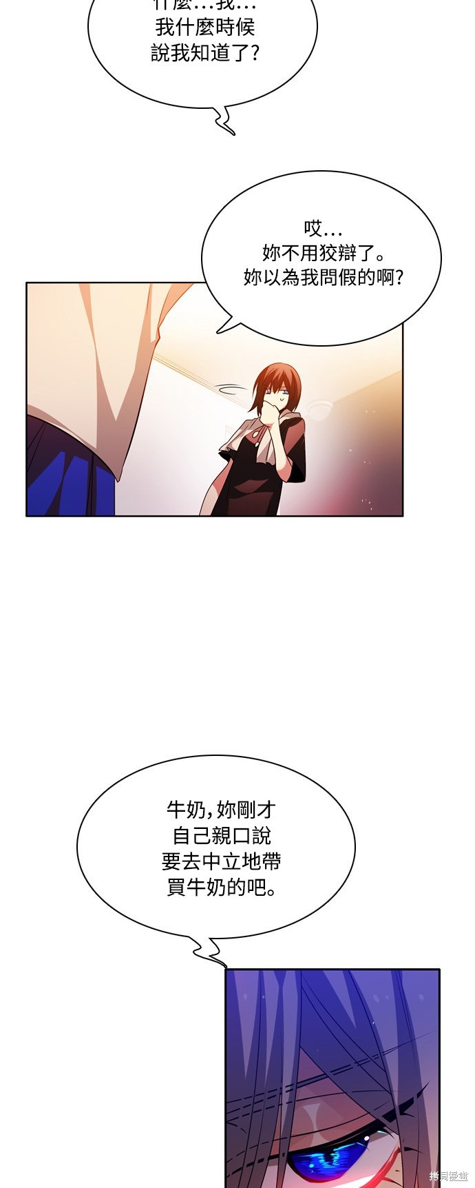 歸零遊戲 - 第123話(2/2) - 2