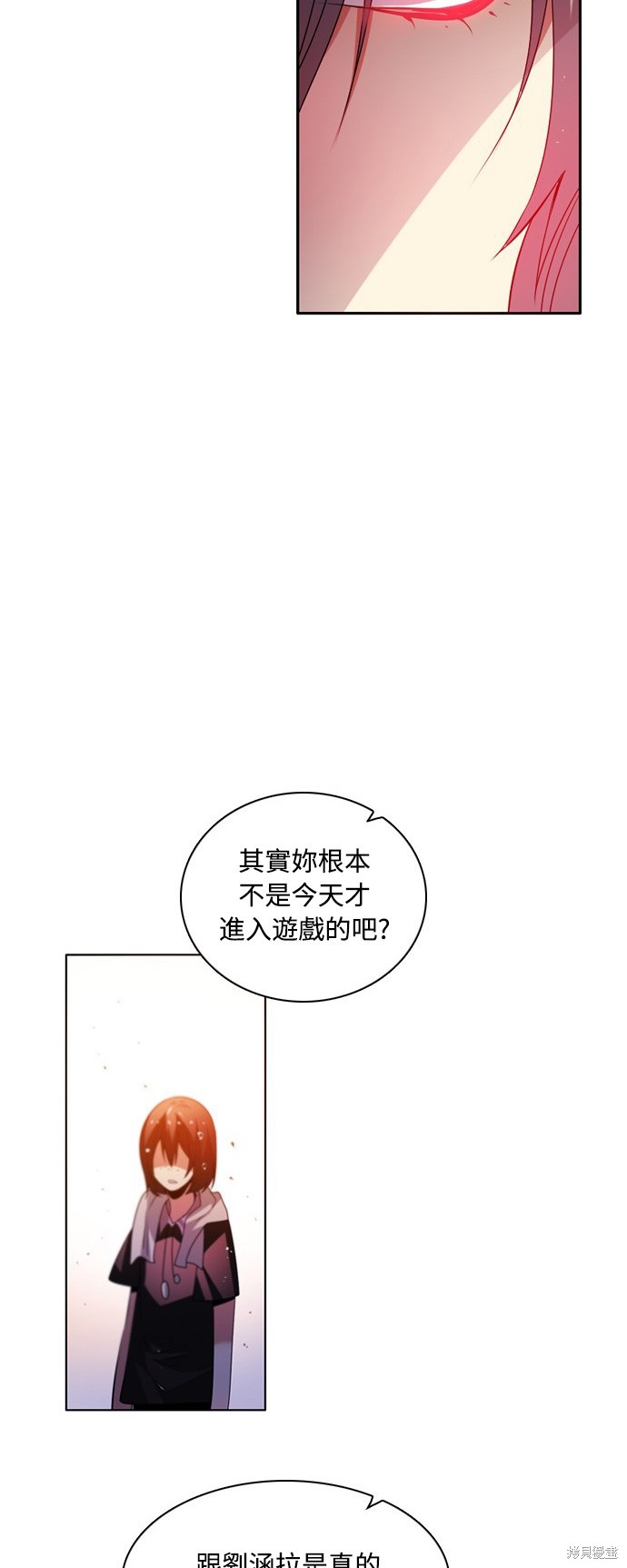 歸零遊戲 - 第123話(2/2) - 3