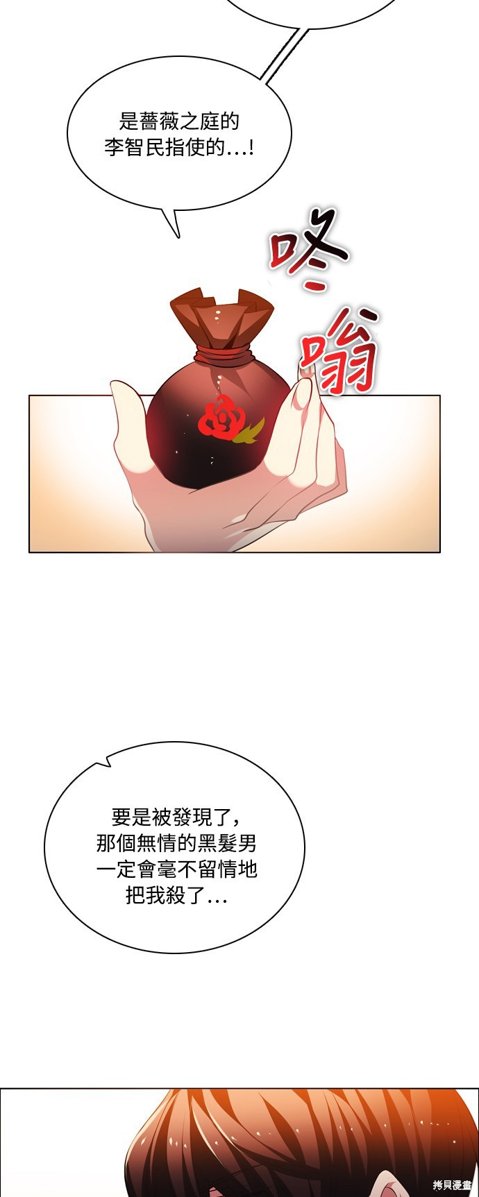 歸零遊戲 - 第123話(2/2) - 3