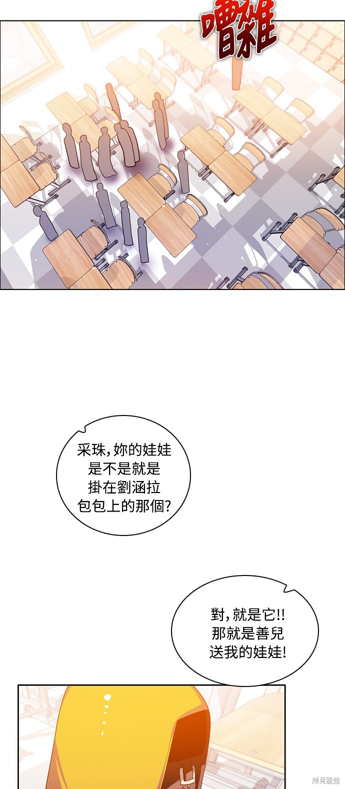 歸零遊戲 - 第125話(2/2) - 5