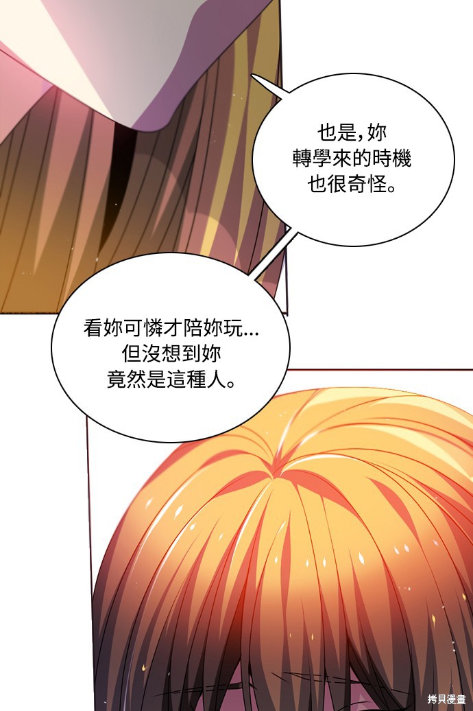 歸零遊戲 - 第125話(2/2) - 6