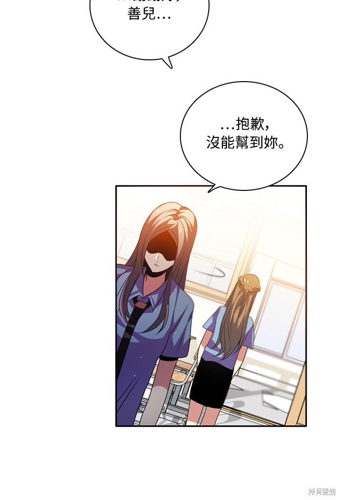 歸零遊戲 - 第125話(2/2) - 4