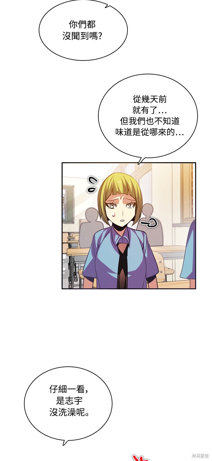 歸零遊戲 - 第125話(2/2) - 1