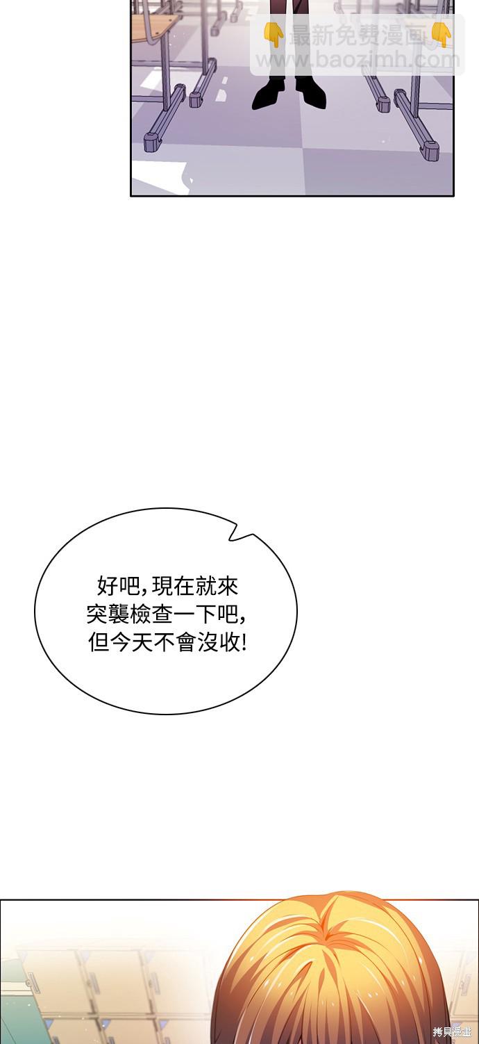 歸零遊戲 - 第125話(2/2) - 3