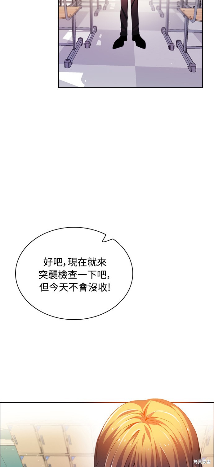 歸零遊戲 - 第125話(2/2) - 3