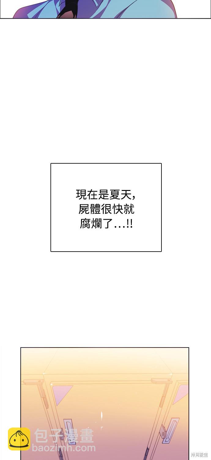 歸零遊戲 - 第125話(2/2) - 5