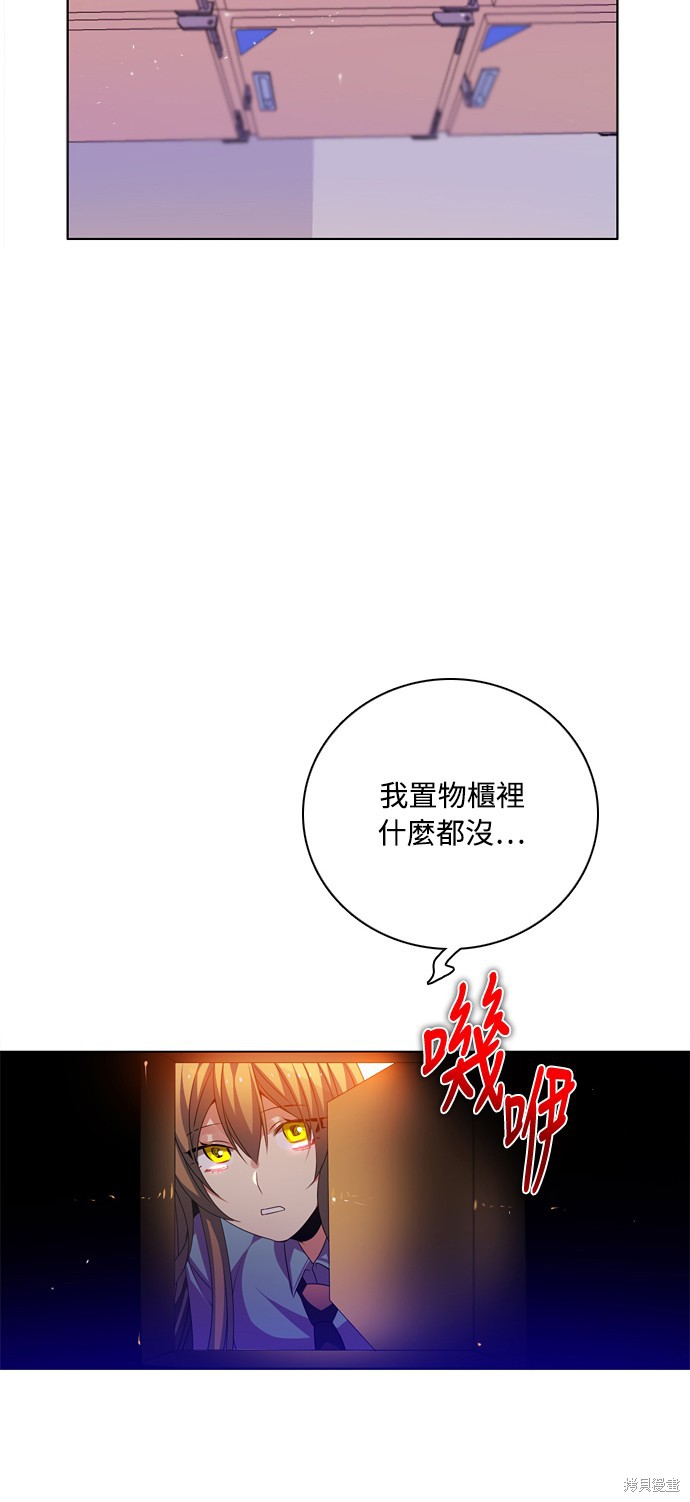 歸零遊戲 - 第125話(2/2) - 6