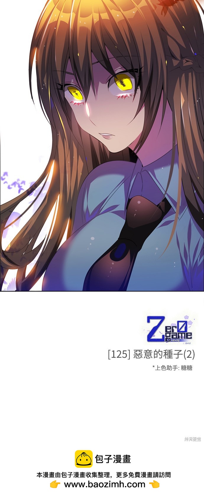 歸零遊戲 - 第125話(2/2) - 3