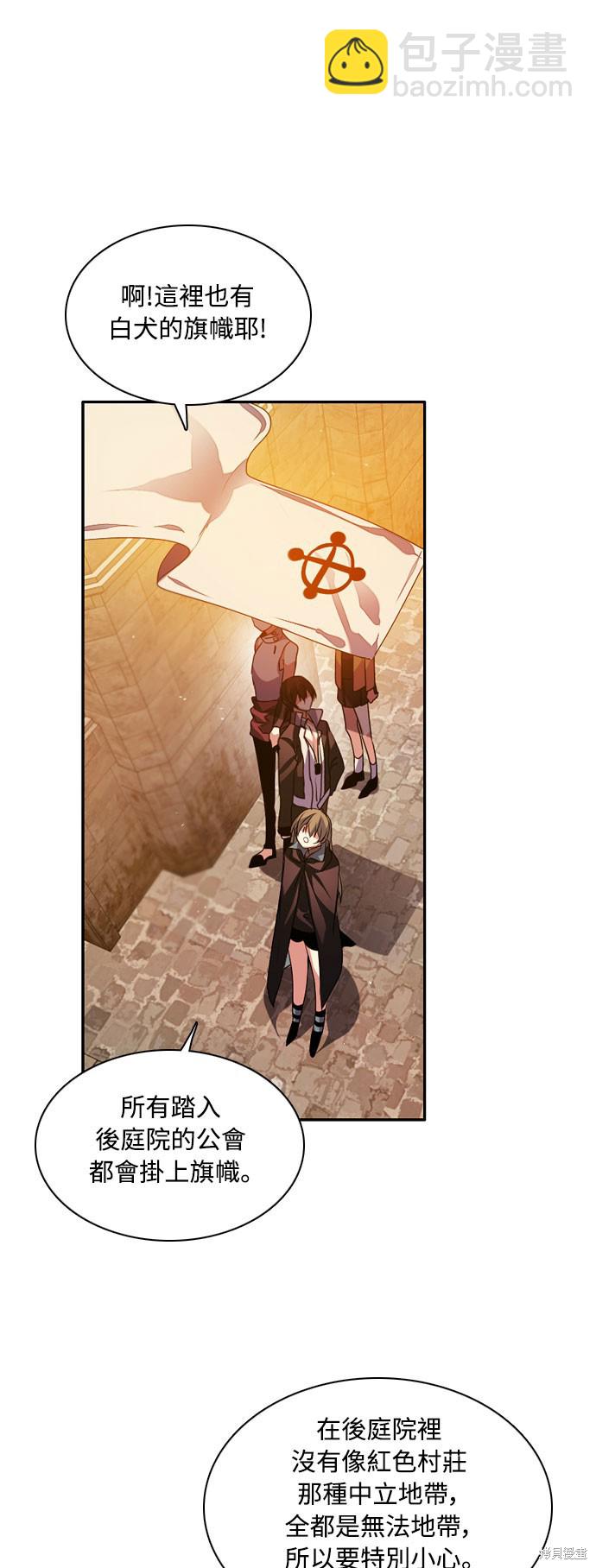 歸零遊戲 - 第127話(1/2) - 3